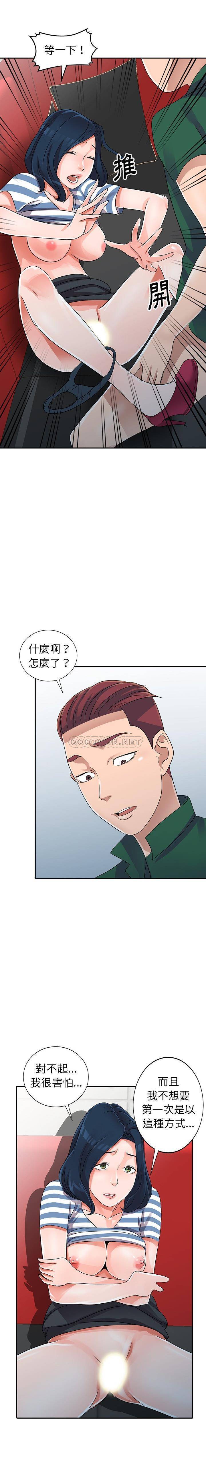 [韩国漫画] 爱的第一课 校园,熟女人妻,女教师,女学生#[21P]-14