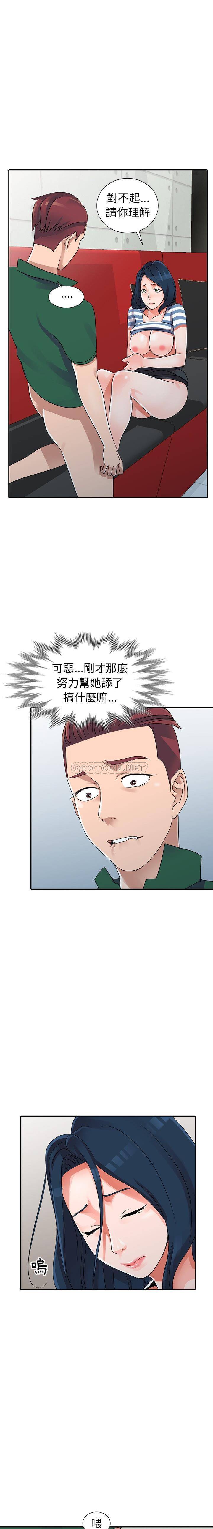 [韩国漫画] 爱的第一课 校园,熟女人妻,女教师,女学生#[21P]-15