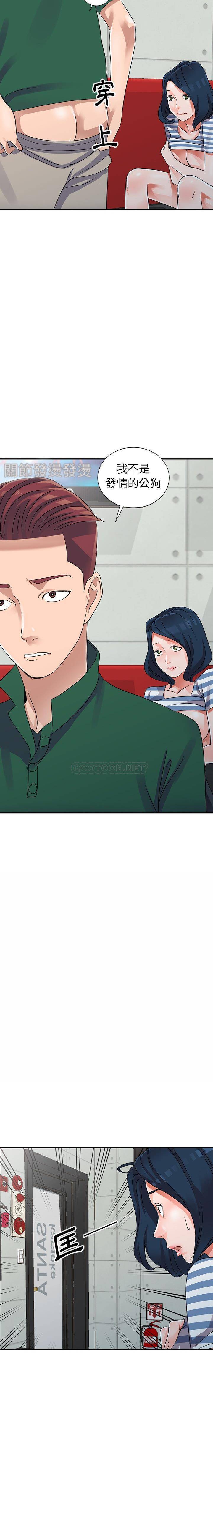 [韩国漫画] 爱的第一课 校园,熟女人妻,女教师,女学生#[21P]-16