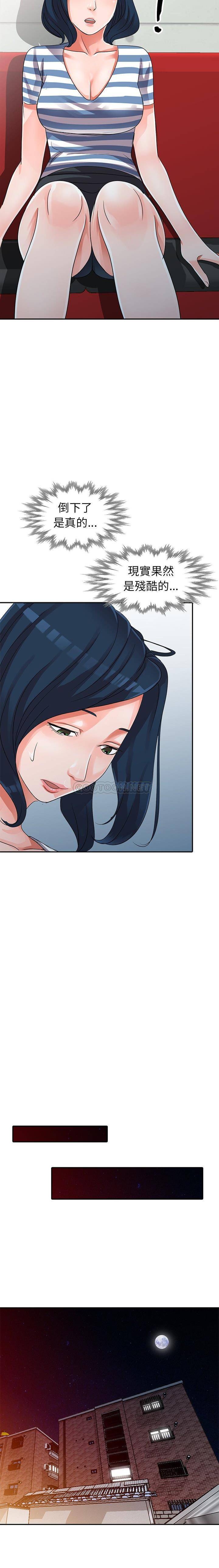 [韩国漫画] 爱的第一课 校园,熟女人妻,女教师,女学生#[21P]-18