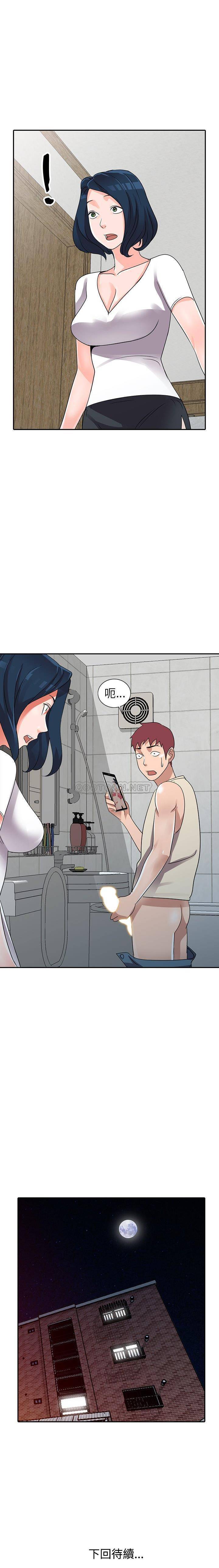 [韩国漫画] 爱的第一课 校园,熟女人妻,女教师,女学生#[21P]-21