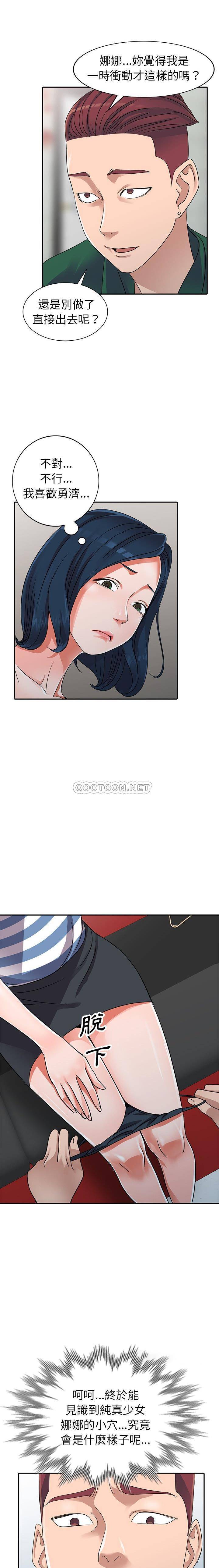 [韩国漫画] 爱的第一课 校园,熟女人妻,女教师,女学生#[21P]-4