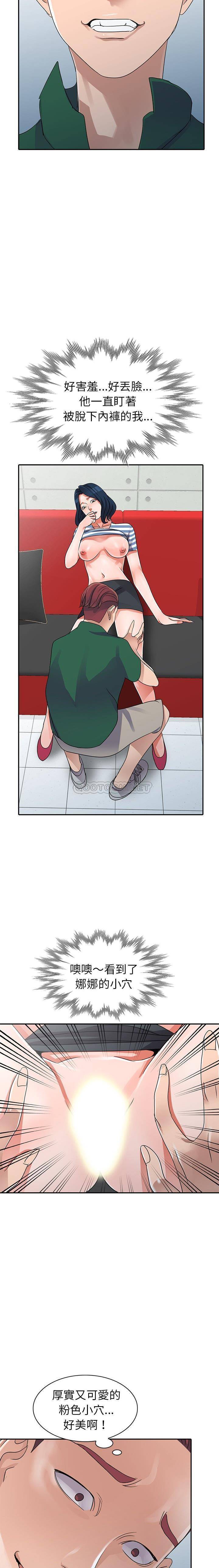 [韩国漫画] 爱的第一课 校园,熟女人妻,女教师,女学生#[21P]-5