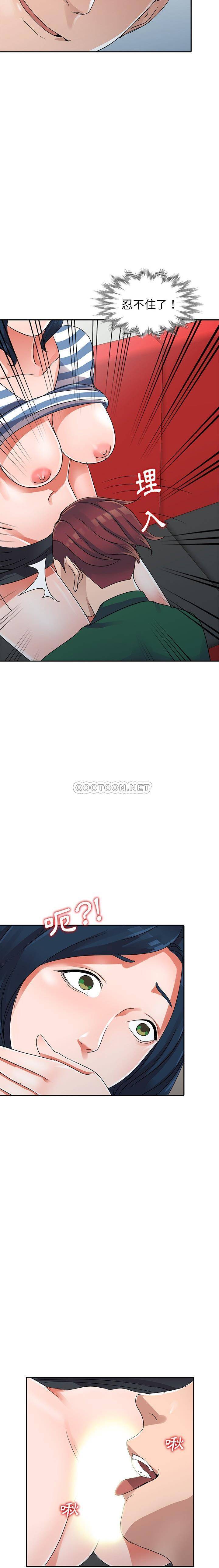 [韩国漫画] 爱的第一课 校园,熟女人妻,女教师,女学生#[21P]-6