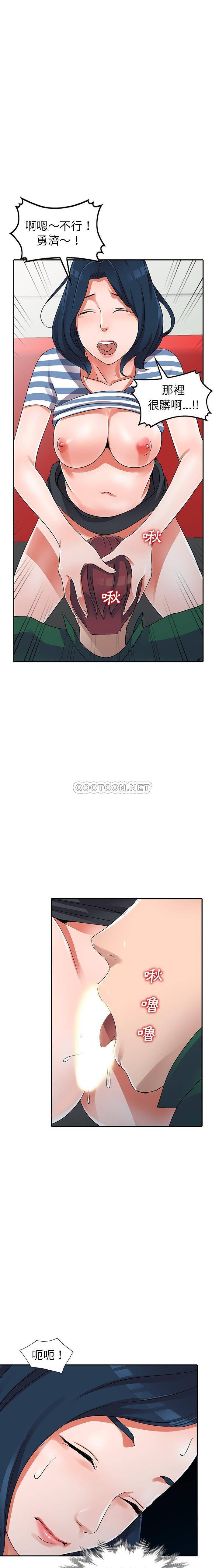 [韩国漫画] 爱的第一课 校园,熟女人妻,女教师,女学生#[21P]-7