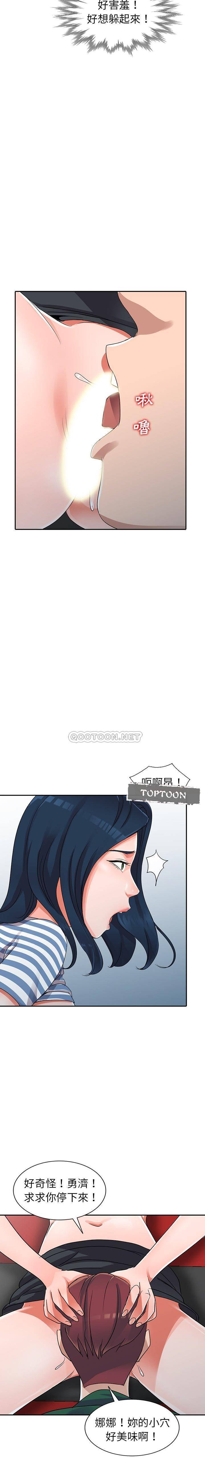 [韩国漫画] 爱的第一课 校园,熟女人妻,女教师,女学生#[21P]-8