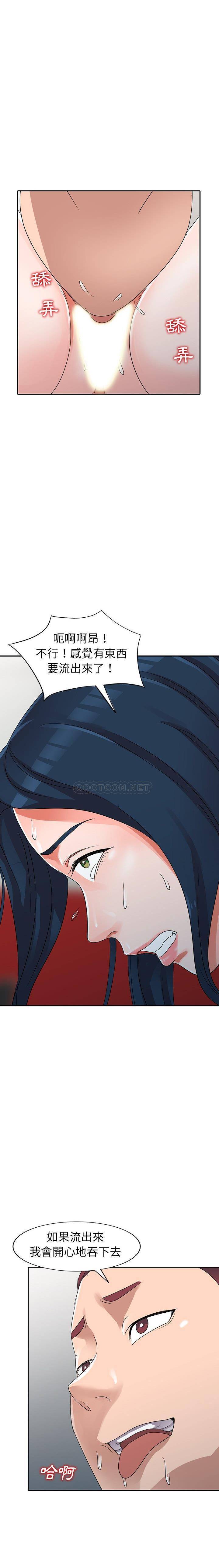 [韩国漫画] 爱的第一课 校园,熟女人妻,女教师,女学生#[21P]-9