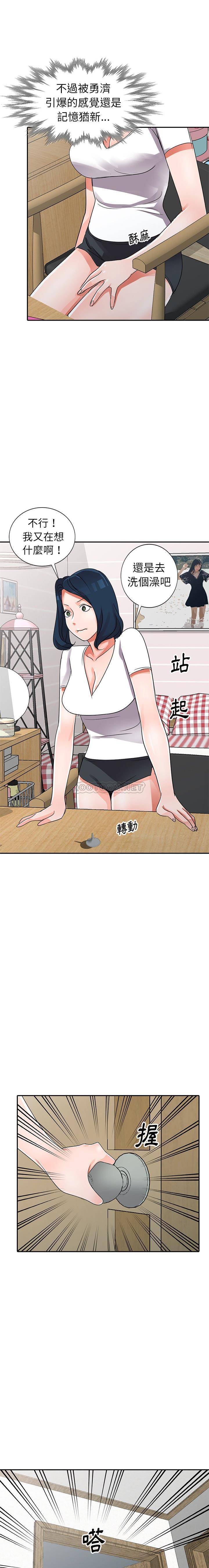 [韩国漫画] 爱的第一课 校园,熟女人妻,女教师,女学生#[21P]-1