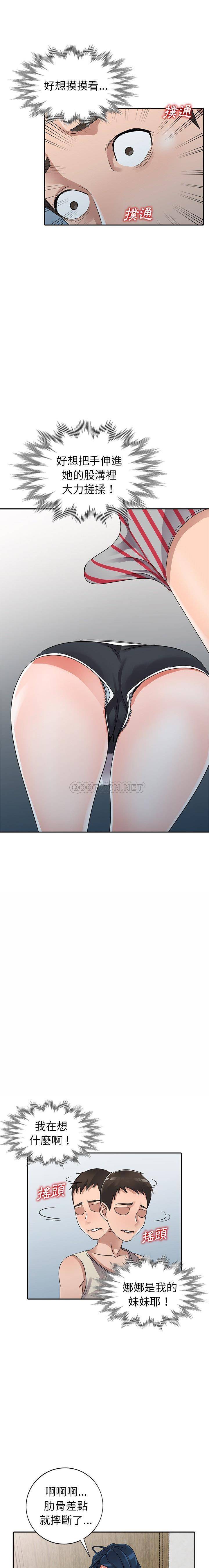 [韩国漫画] 爱的第一课 校园,熟女人妻,女教师,女学生#[21P]-10