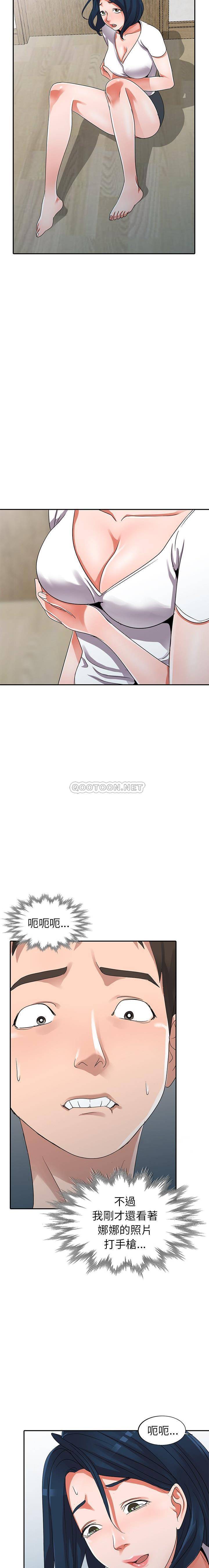 [韩国漫画] 爱的第一课 校园,熟女人妻,女教师,女学生#[21P]-11