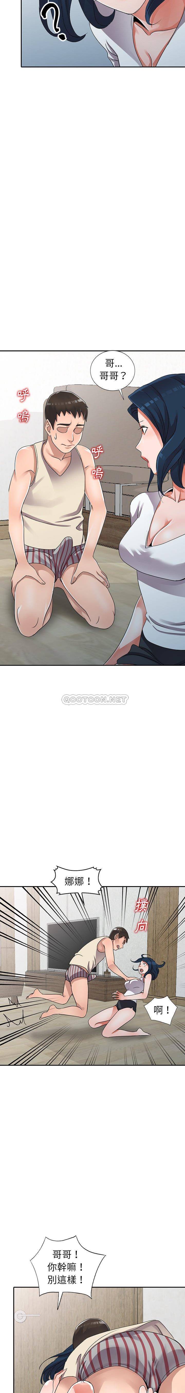 [韩国漫画] 爱的第一课 校园,熟女人妻,女教师,女学生#[21P]-12