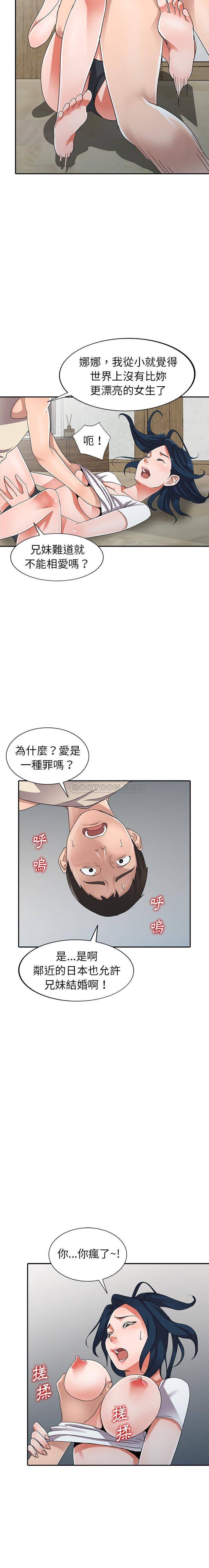 [韩国漫画] 爱的第一课 校园,熟女人妻,女教师,女学生#[21P]-13