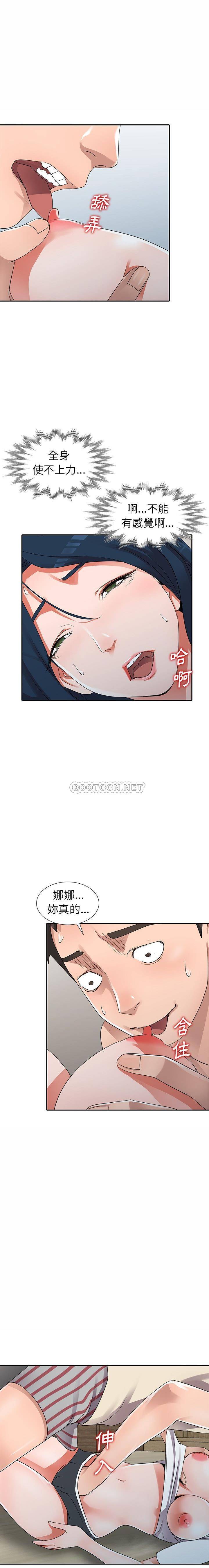 [韩国漫画] 爱的第一课 校园,熟女人妻,女教师,女学生#[21P]-14