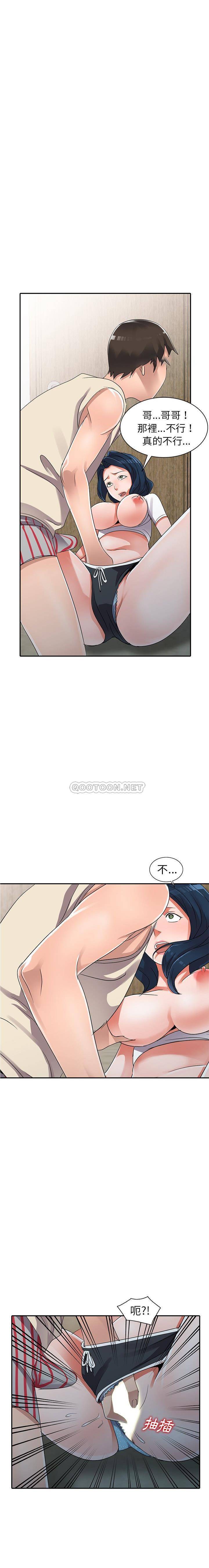 [韩国漫画] 爱的第一课 校园,熟女人妻,女教师,女学生#[21P]-15