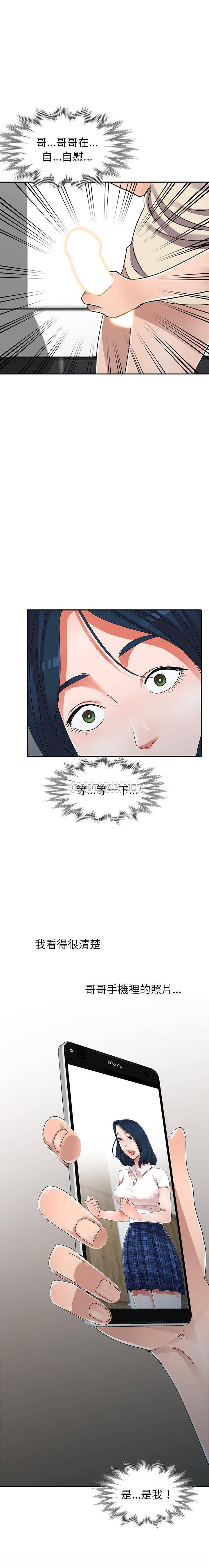 [韩国漫画] 爱的第一课 校园,熟女人妻,女教师,女学生#[21P]-4