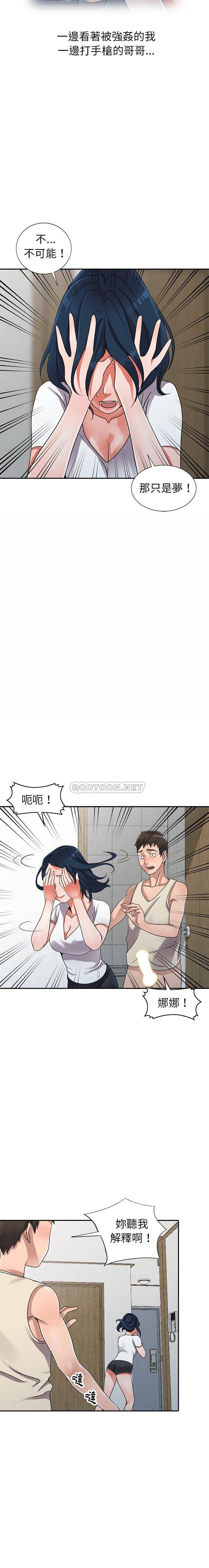 [韩国漫画] 爱的第一课 校园,熟女人妻,女教师,女学生#[21P]-7