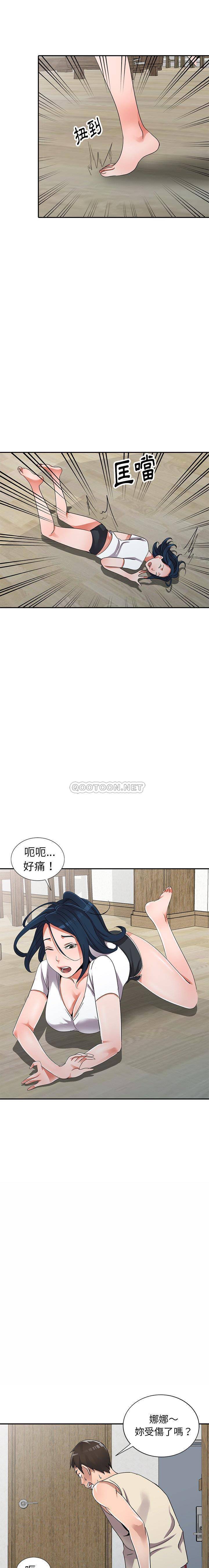 [韩国漫画] 爱的第一课 校园,熟女人妻,女教师,女学生#[21P]-8