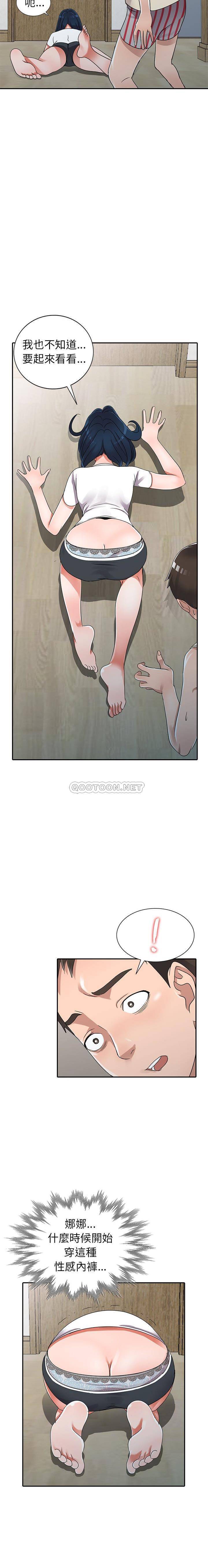 [韩国漫画] 爱的第一课 校园,熟女人妻,女教师,女学生#[21P]-9