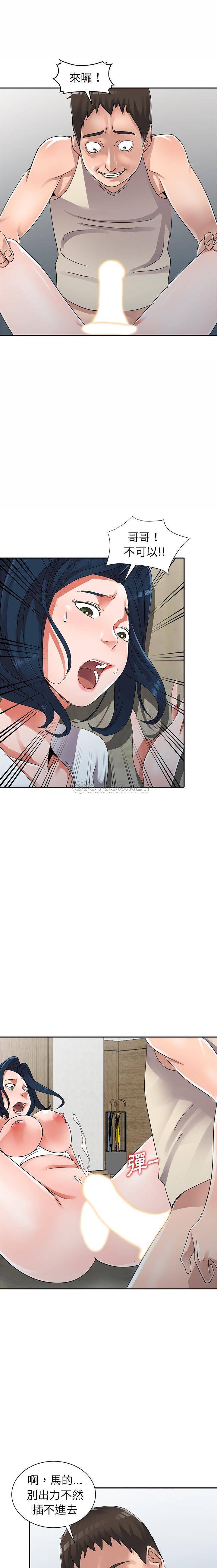 [韩国漫画] 爱的第一课 校园,熟女人妻,女教师,女学生#[21P]-1