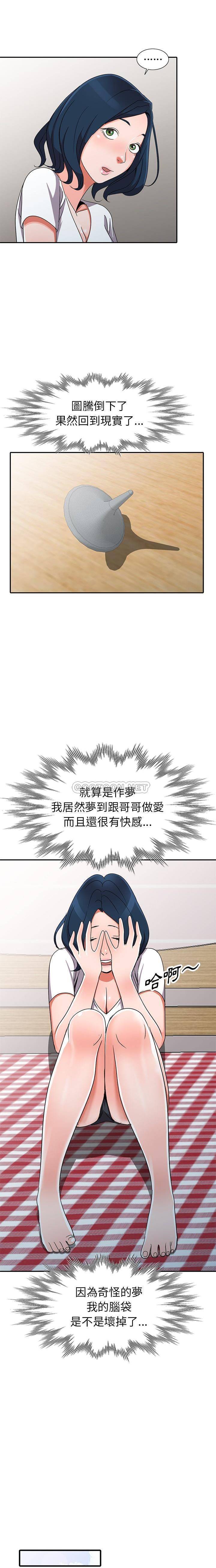 [韩国漫画] 爱的第一课 校园,熟女人妻,女教师,女学生#[21P]-12