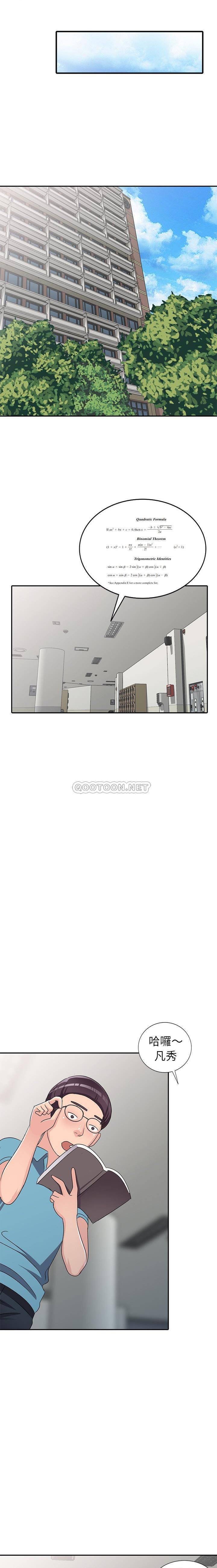 [韩国漫画] 爱的第一课 校园,熟女人妻,女教师,女学生#[21P]-13