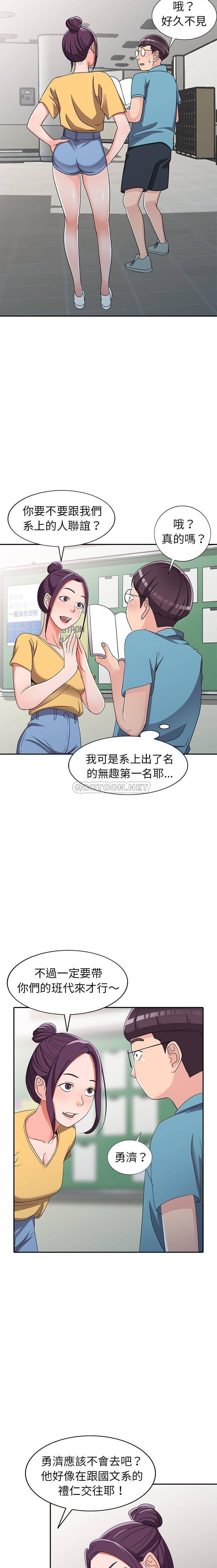 [韩国漫画] 爱的第一课 校园,熟女人妻,女教师,女学生#[21P]-14