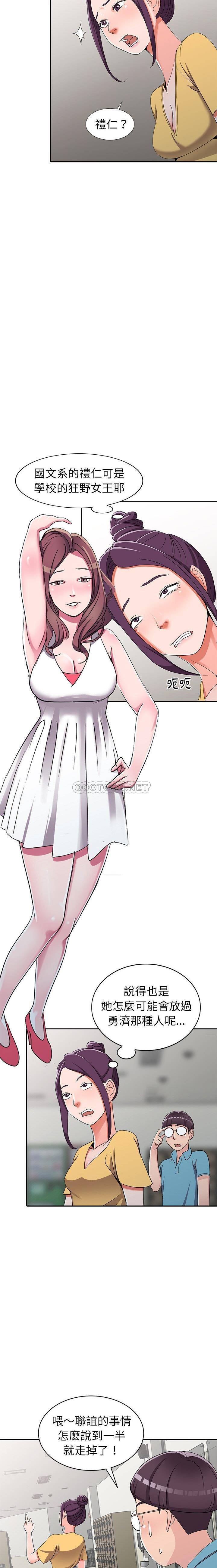 [韩国漫画] 爱的第一课 校园,熟女人妻,女教师,女学生#[21P]-15