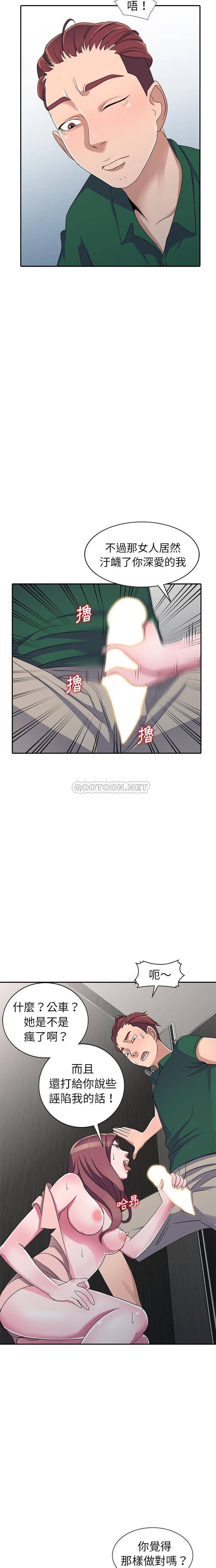 [韩国漫画] 爱的第一课 校园,熟女人妻,女教师,女学生#[21P]-18