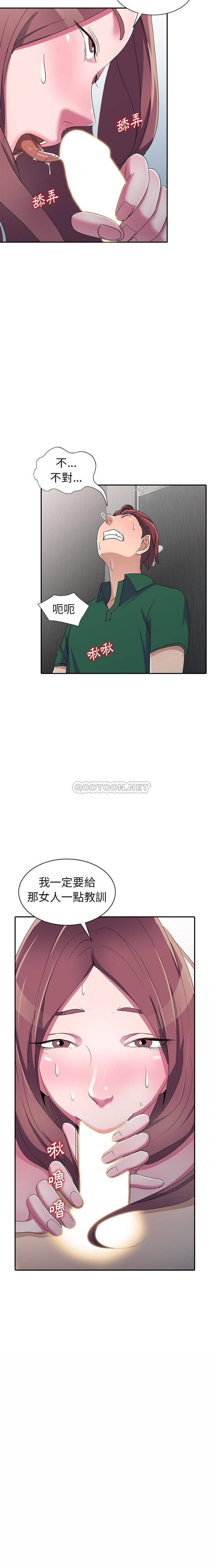 [韩国漫画] 爱的第一课 校园,熟女人妻,女教师,女学生#[21P]-19