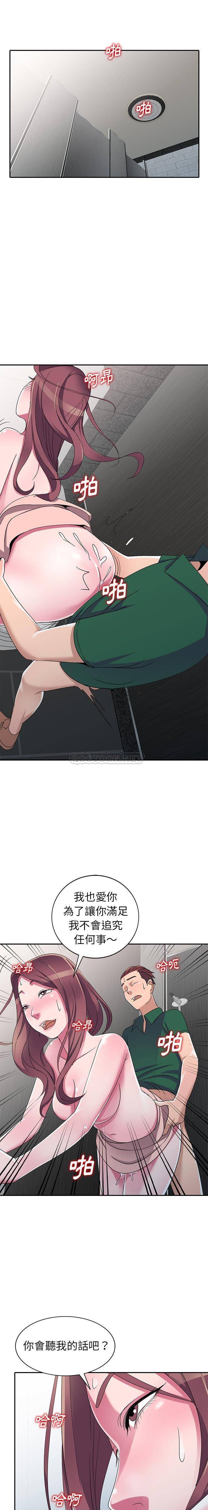 [韩国漫画] 爱的第一课 校园,熟女人妻,女教师,女学生#[21P]-20