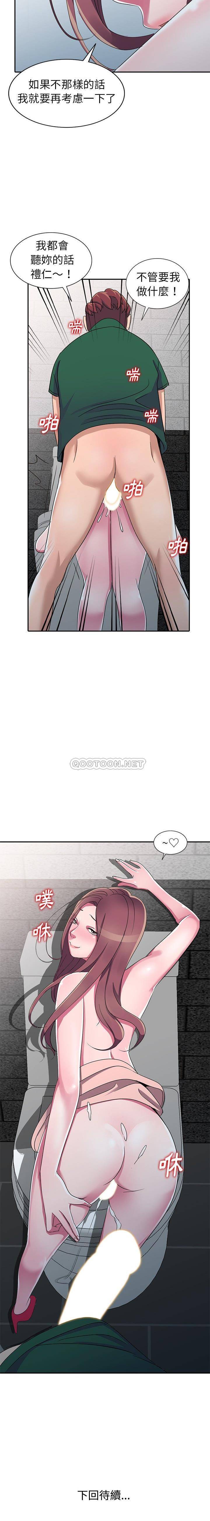 [韩国漫画] 爱的第一课 校园,熟女人妻,女教师,女学生#[21P]-21