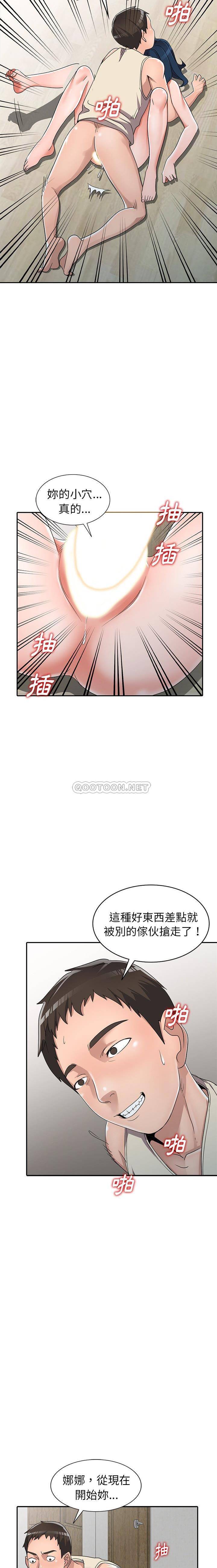 [韩国漫画] 爱的第一课 校园,熟女人妻,女教师,女学生#[21P]-4