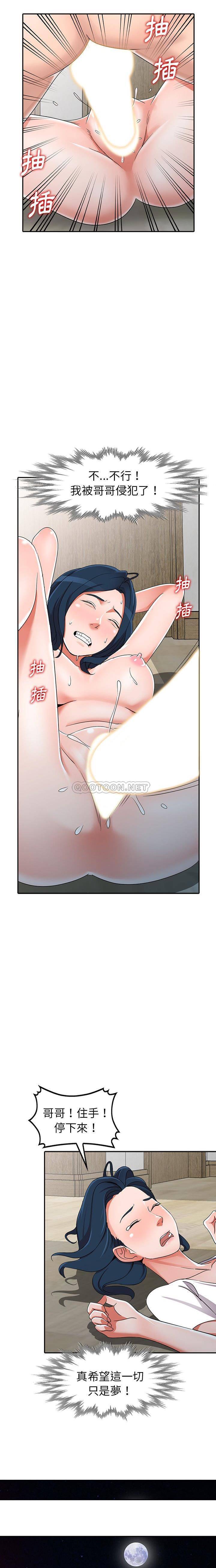 [韩国漫画] 爱的第一课 校园,熟女人妻,女教师,女学生#[21P]-6