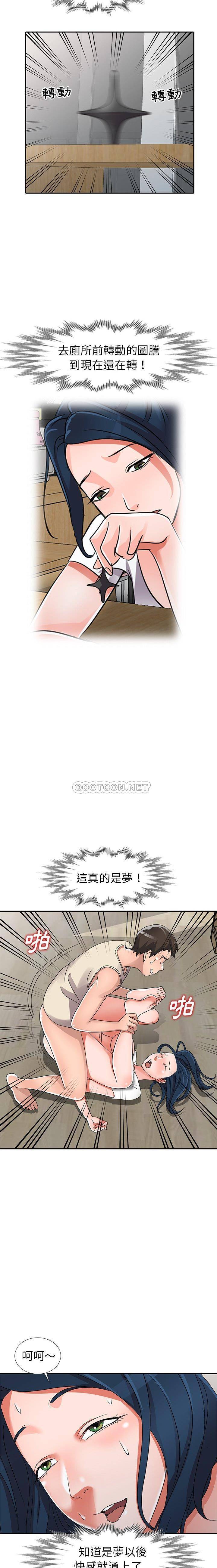 [韩国漫画] 爱的第一课 校园,熟女人妻,女教师,女学生#[21P]-8