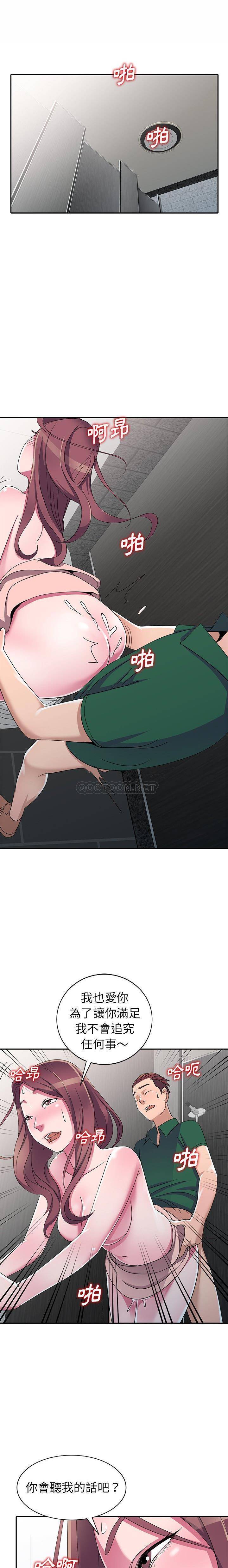 [韩国漫画] 爱的第一课 校园,熟女人妻,女教师,女学生#[21P]-1