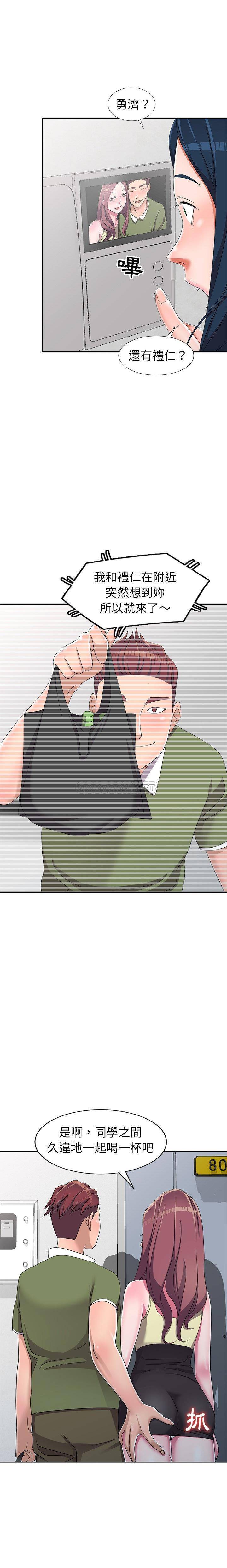 [韩国漫画] 爱的第一课 校园,熟女人妻,女教师,女学生#[21P]-10