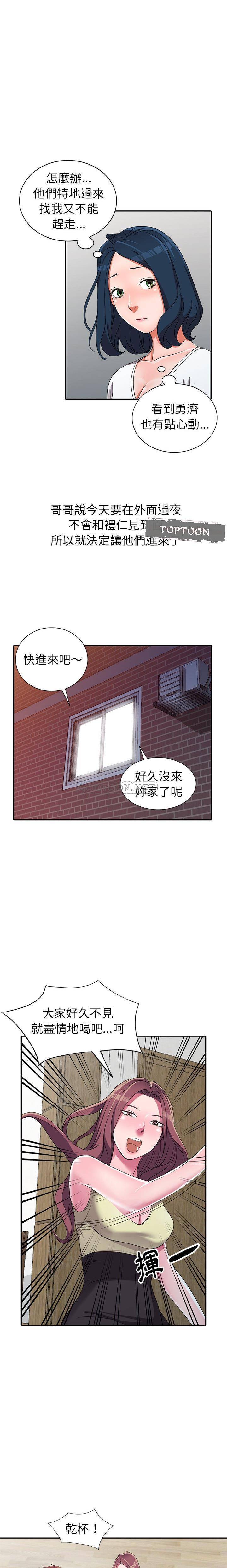 [韩国漫画] 爱的第一课 校园,熟女人妻,女教师,女学生#[21P]-11