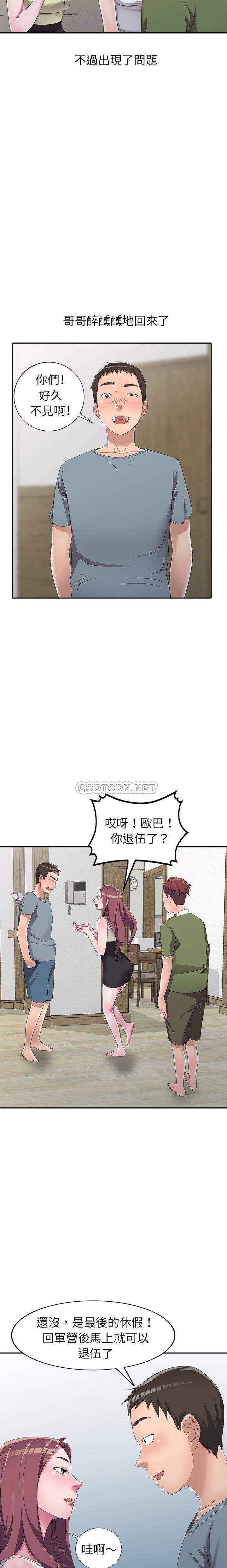 [韩国漫画] 爱的第一课 校园,熟女人妻,女教师,女学生#[21P]-14