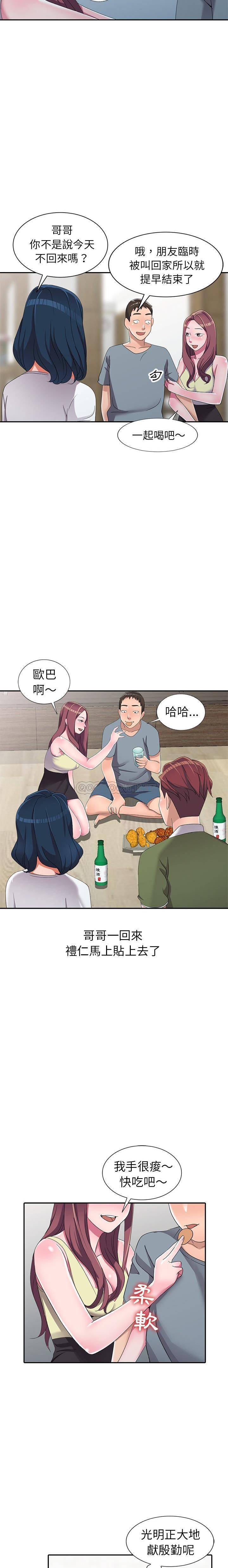 [韩国漫画] 爱的第一课 校园,熟女人妻,女教师,女学生#[21P]-15