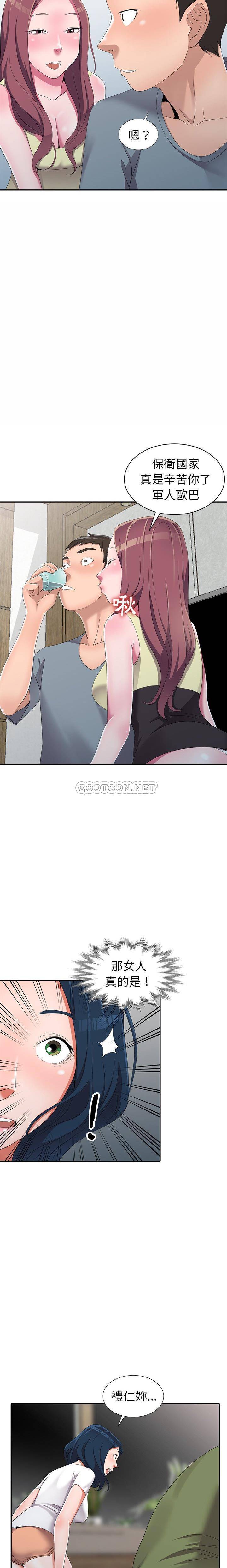 [韩国漫画] 爱的第一课 校园,熟女人妻,女教师,女学生#[21P]-17