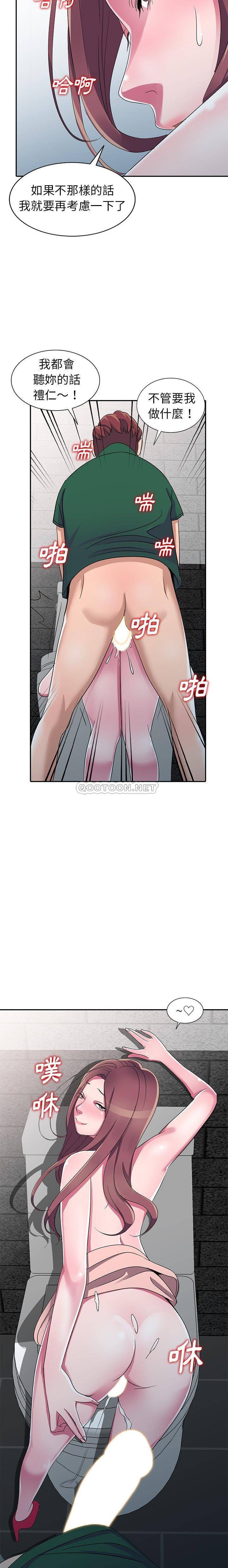 [韩国漫画] 爱的第一课 校园,熟女人妻,女教师,女学生#[21P]-2