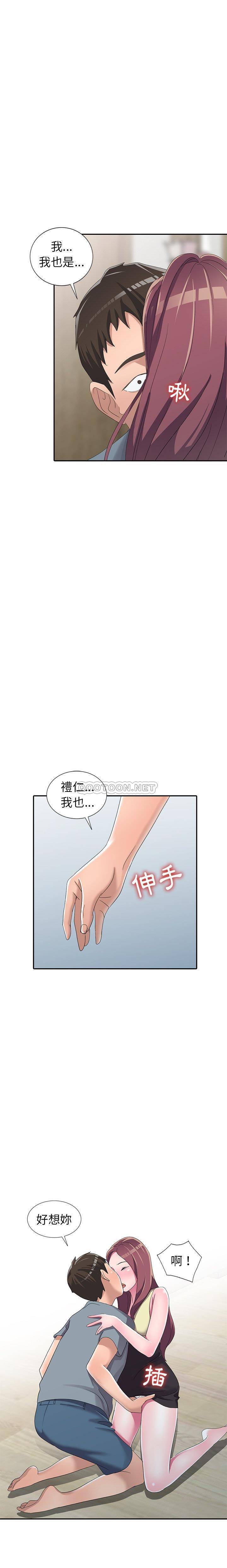 [韩国漫画] 爱的第一课 校园,熟女人妻,女教师,女学生#[21P]-20
