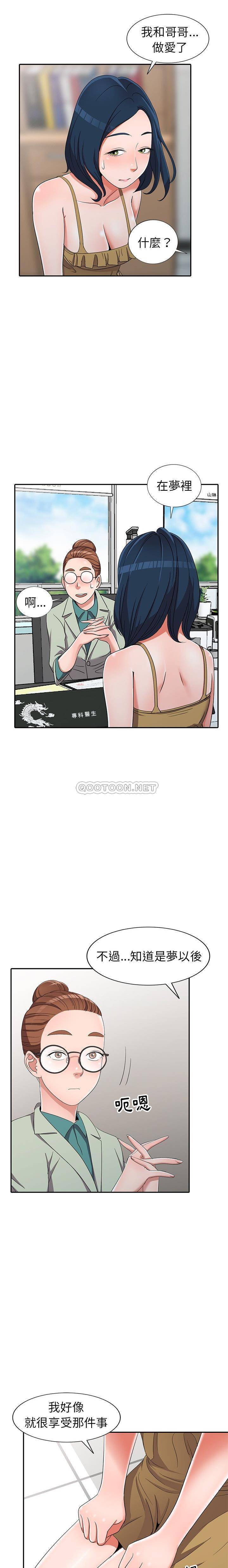 [韩国漫画] 爱的第一课 校园,熟女人妻,女教师,女学生#[21P]-5