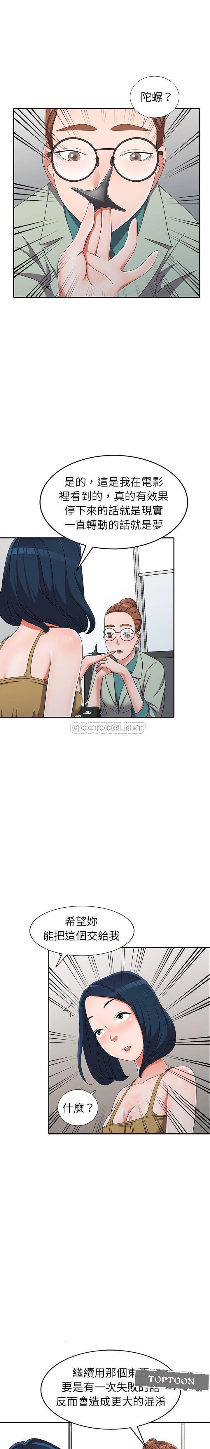 [韩国漫画] 爱的第一课 校园,熟女人妻,女教师,女学生#[21P]-7