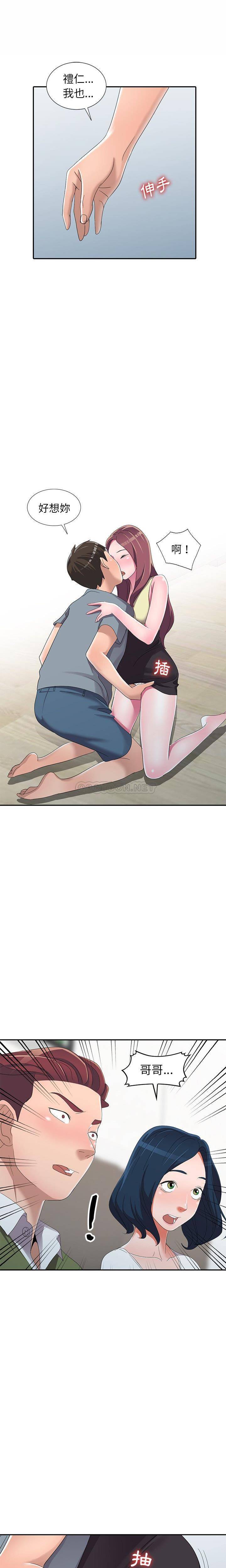 [韩国漫画] 爱的第一课 校园,熟女人妻,女教师,女学生#[21P]-1