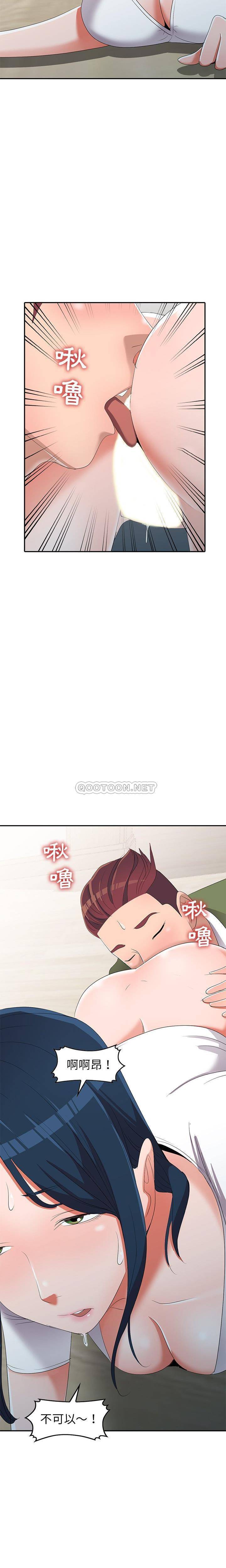 [韩国漫画] 爱的第一课 校园,熟女人妻,女教师,女学生#[21P]-11