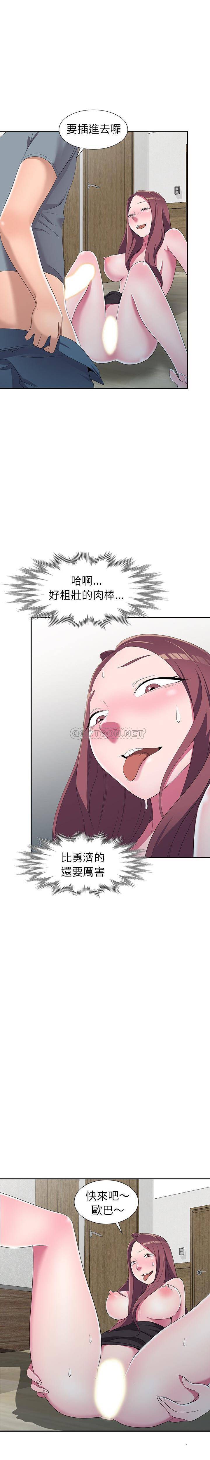 [韩国漫画] 爱的第一课 校园,熟女人妻,女教师,女学生#[21P]-13