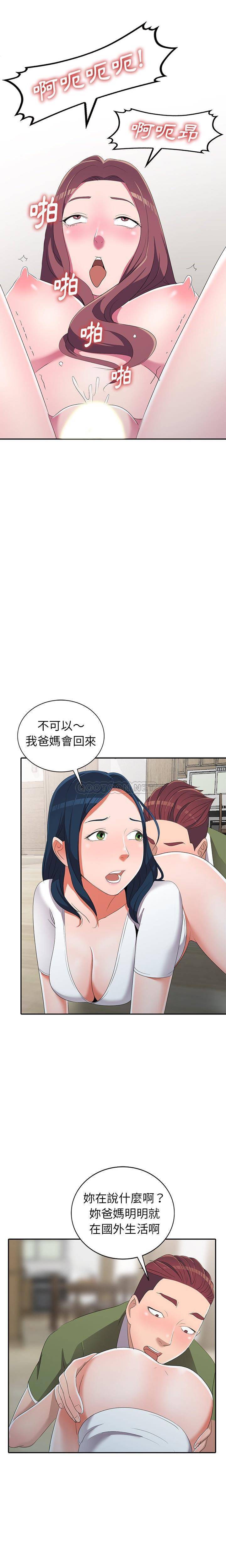 [韩国漫画] 爱的第一课 校园,熟女人妻,女教师,女学生#[21P]-15