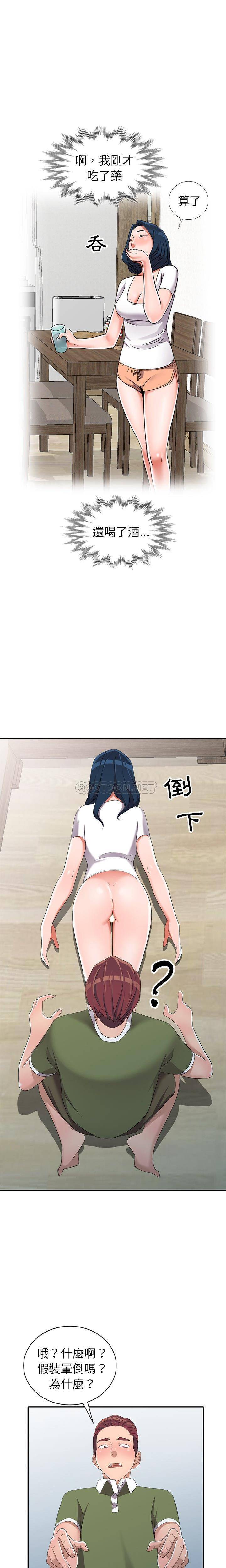 [韩国漫画] 爱的第一课 校园,熟女人妻,女教师,女学生#[21P]-17