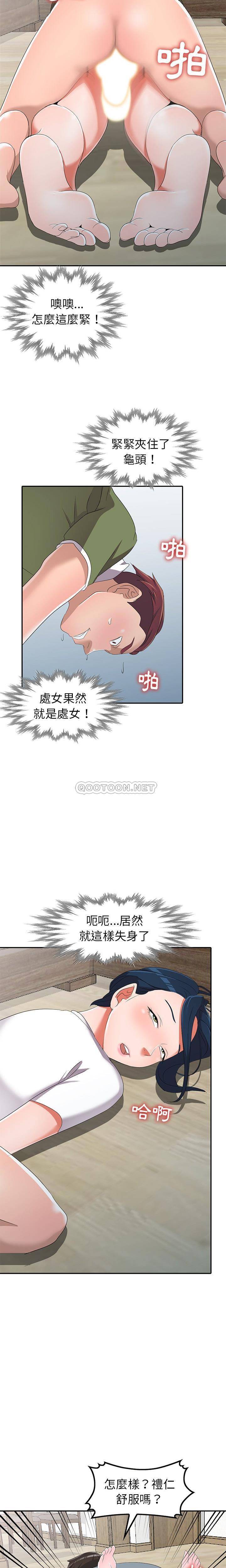 [韩国漫画] 爱的第一课 校园,熟女人妻,女教师,女学生#[21P]-19
